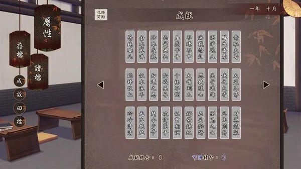 【游戏推荐】《风信楼》Build.7529248 免安装中文学习版