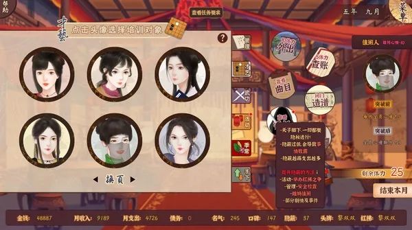 【游戏推荐】《风信楼》Build.7529248 免安装中文学习版