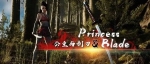 《公主与利刃》v20230507-复仇之路+拯救之路 免安装中文学习版