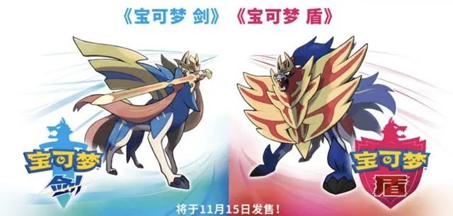 【游戏推荐】《宝可梦：剑与盾 》v1.3.1+2DLC 免安装中文模拟器版
