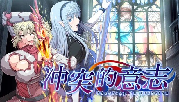 【会员专属】《冲突的意志》免安装Steam官中学习版 整合DLC