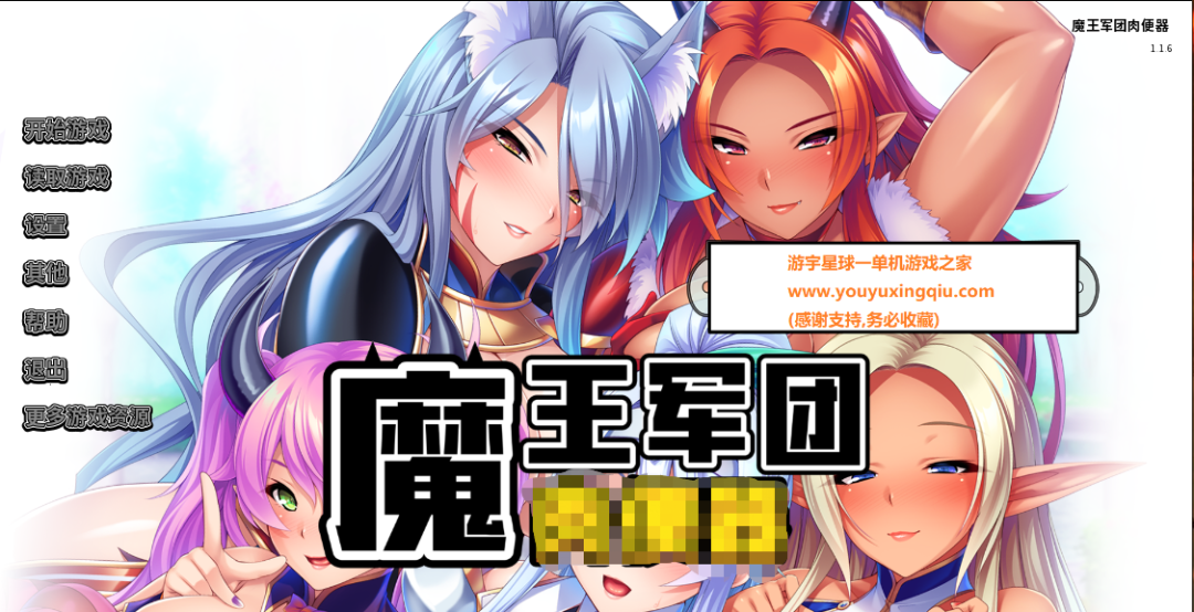 【会员专属】《魔王军团》v1.1.6 STEAM官方中文版+全CG存档