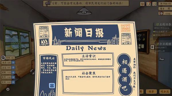 【游戏推荐】《投资模拟器：打工人》v1.0.16 股票系统 免安装中文学习版