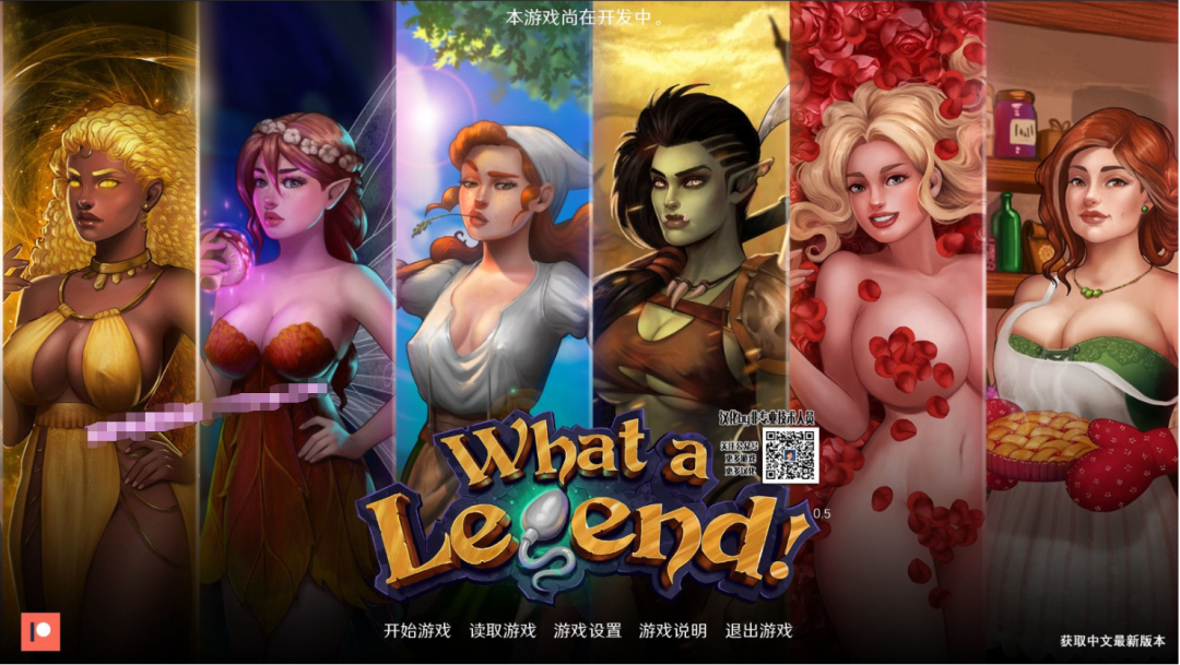 【会员专属】《这就是传奇》 V0.51 高压精翻汉化版 手绘 PC+安卓