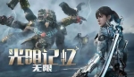 《光明记忆：无限》Build.20013687+预购特典+全DLC-支持手柄 免安装豪华官中学习版
