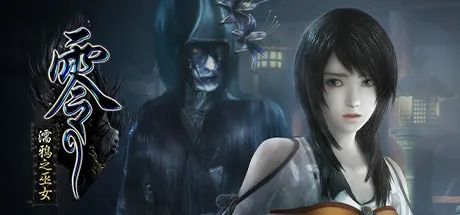 【会员专属】《零 ～濡鸦之巫女～》V1.0.0.3-(官中+全DLC+特典莱莎)免安装数位豪华中文学习版