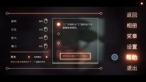 【游戏推荐】《笼中窥梦》v1.01 免安装中文学习版