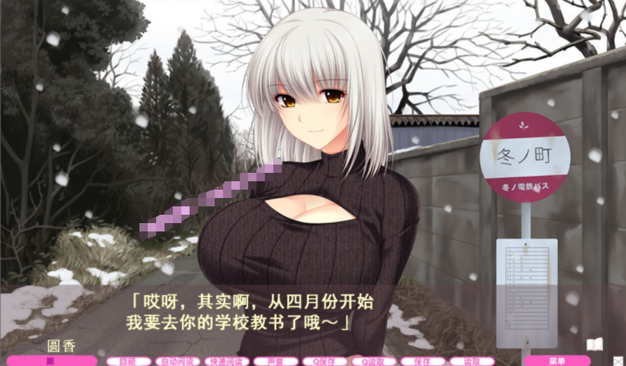 【会员专属】《我的补习课老师》精翻汉化+全CG存档