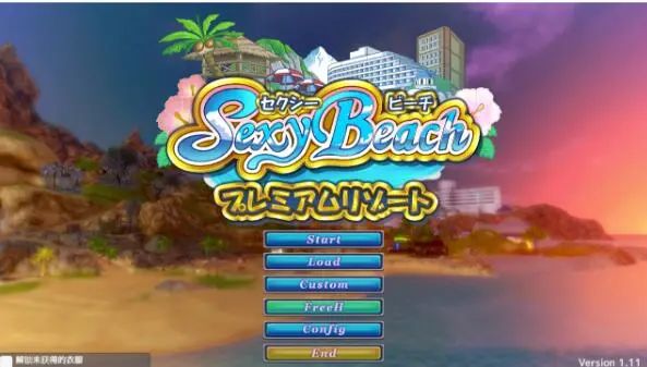 【会员专属】《性感沙滩4》 v1.1.1 整合包sexybeach 20000人物档 汉化解码