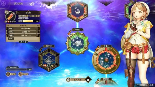 【游戏推荐】《莱莎的炼金工房２失落传说与秘密妖精》v1.06 免安装中文豪华版 整合全部DLC
