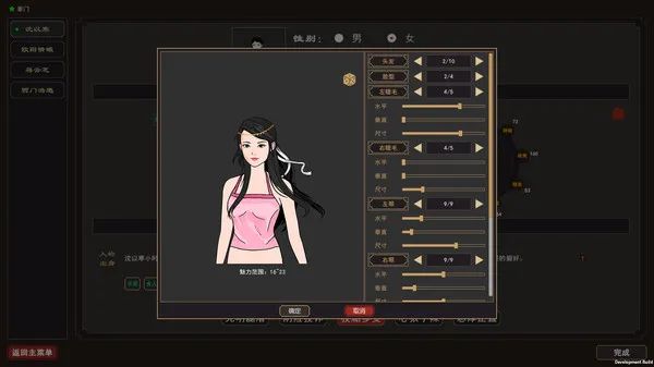 【游戏推荐】《我来自江湖》V3.33-官中+集成控制 免安装正式学习版