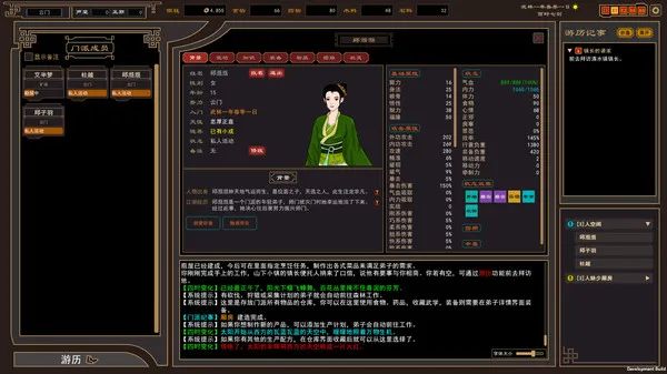 【游戏推荐】《我来自江湖》V3.33-官中+集成控制 免安装正式学习版