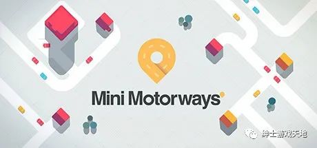 《迷你公路 Mini Motorways》免安装中文版