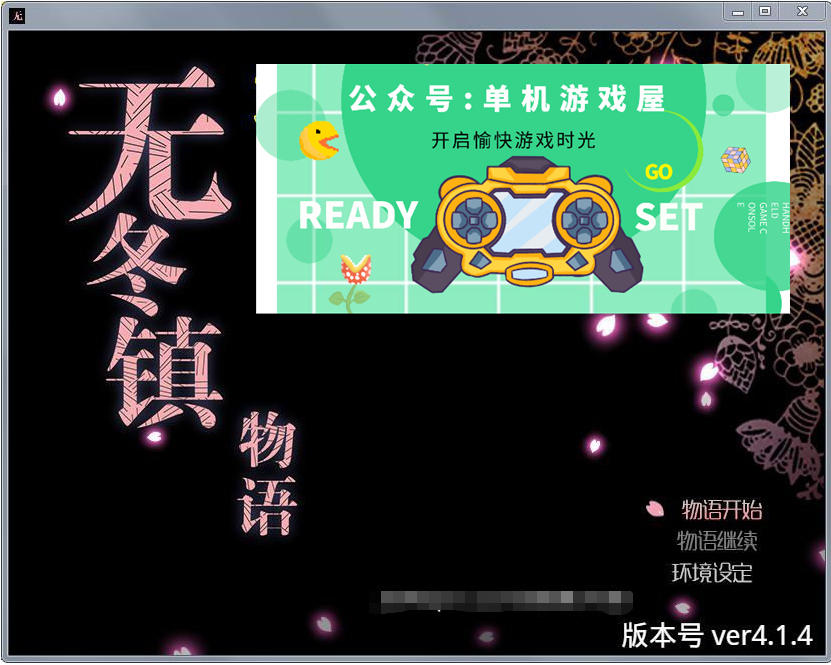 【会员专属】《无冬镇物语》 Ver4.1.4 魔改中文作弊最终版