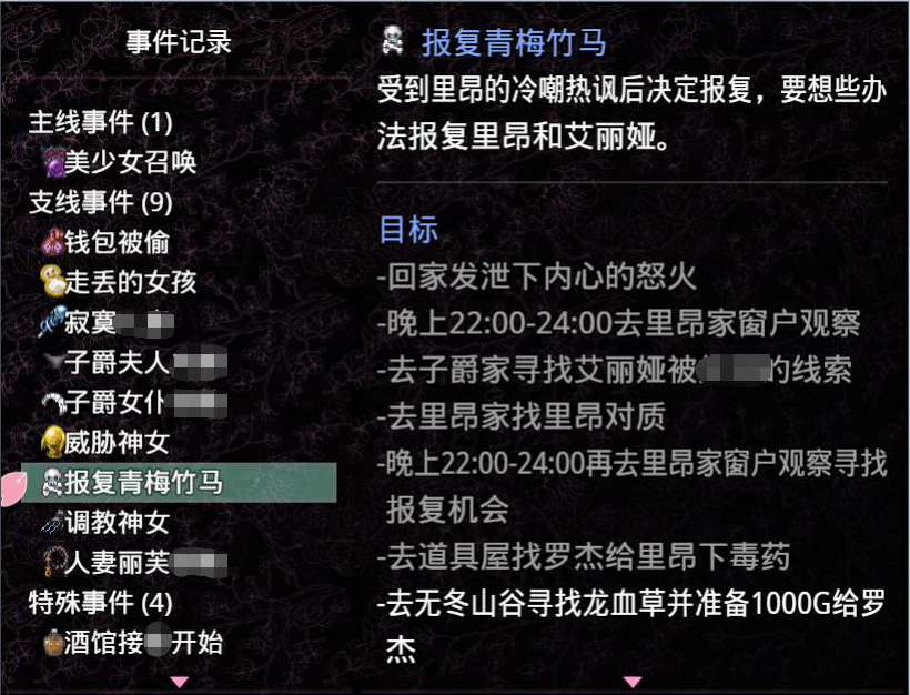 【会员专属】《无冬镇物语》 Ver4.1.4 魔改中文作弊最终版