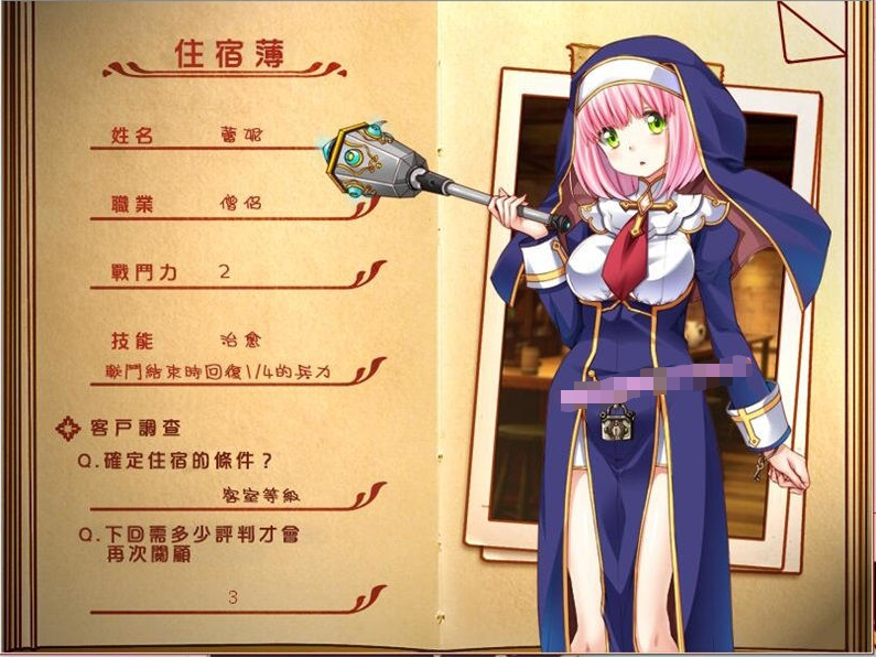 【会员专属】《欢迎来到冒险者旅馆》 全DLC整合 STEAM官方中文步兵版