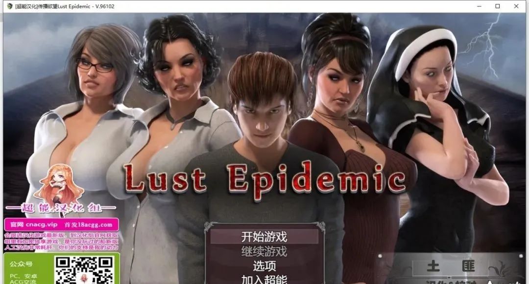 【会员专属】《传播欲望》 V1.0.0 精翻完结汉化版