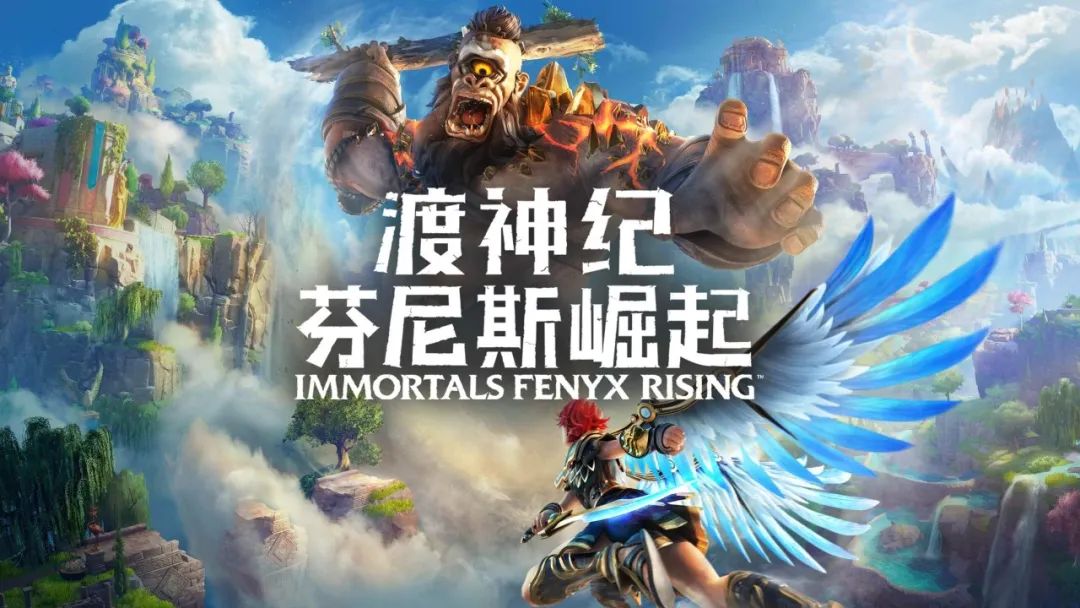 【游戏推荐】《渡神纪：芬尼斯崛起》v1.1.1 免安装中文学习版