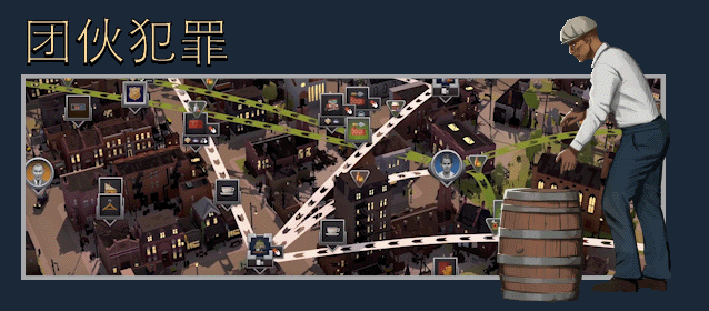 【游戏推荐】《黑帮之城》v1.2.7 免安装中文学习版