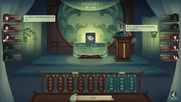 【游戏推荐】《觅长生》v0.9.1.103 免安装中文学习版