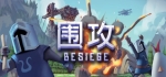 《围攻 Besiege》v1.20免安装中文版