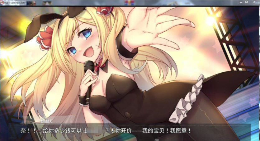 【会员专属】《奈的条教日记》Ver1.20 官方中文版 PC+安卓