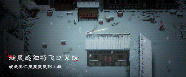 【游戏推荐】《暖雪》 免安装中文学习版