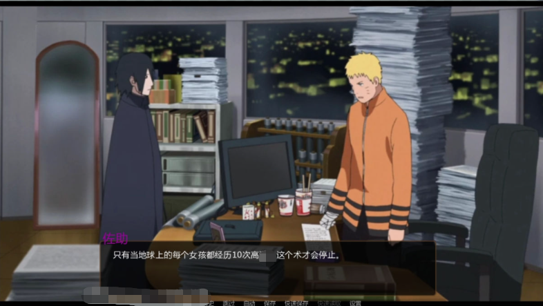 【会员专属】《鸣人的假期》Ver1.0 完结精翻汉化版+攻略 PC+安卓