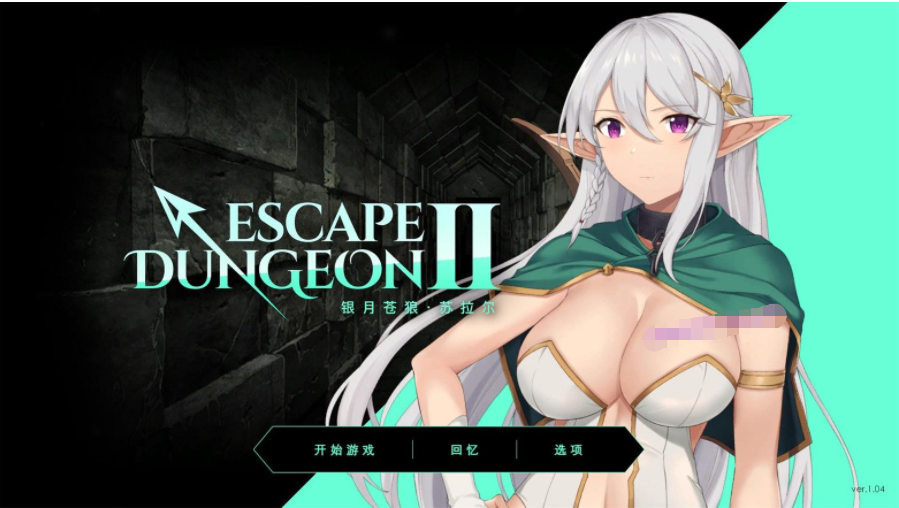 【会员专属】《地牢脱出2：银月苍狼-苏拉尔》v1.04 STEAM 官方中文步兵版