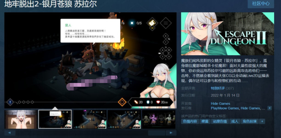 【会员专属】《地牢脱出2：银月苍狼-苏拉尔》v1.04 STEAM 官方中文步兵版