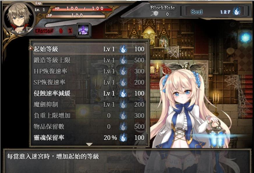 【会员专属】《苍色之光与魔剑锻造师》 V0.46B 官方中文步兵版