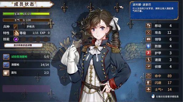 【游戏推荐】《圣女战旗》v2.09 免安装中文豪华学习版