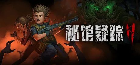 【游戏推荐】《秘馆疑踪》1+2 免安装中文学习版