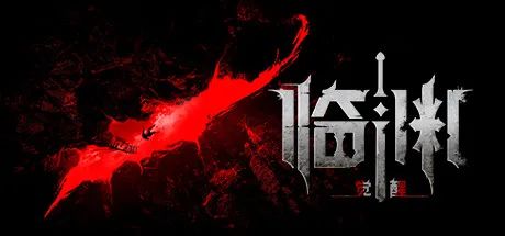 【游戏推荐】《临渊觉醒》-V.92.3202-(DLC-忍者姬-斯巴达)-中文语音-支持手柄 免安装中文学习版