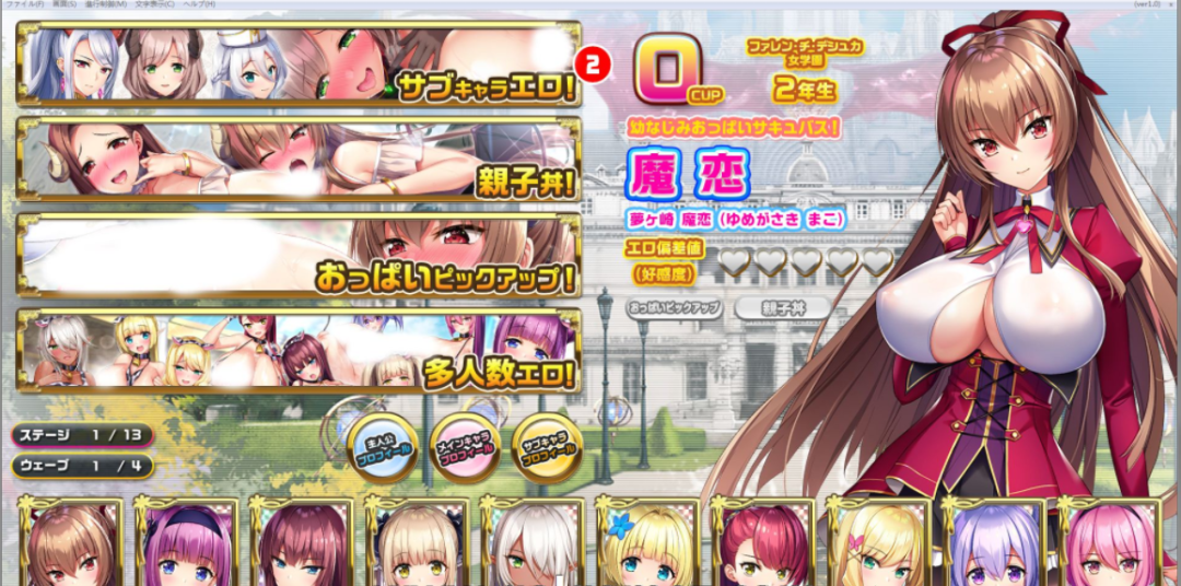 【会员专属】爆炎之孕：异世界超エロ恶魔学园 云汉化版+全CG