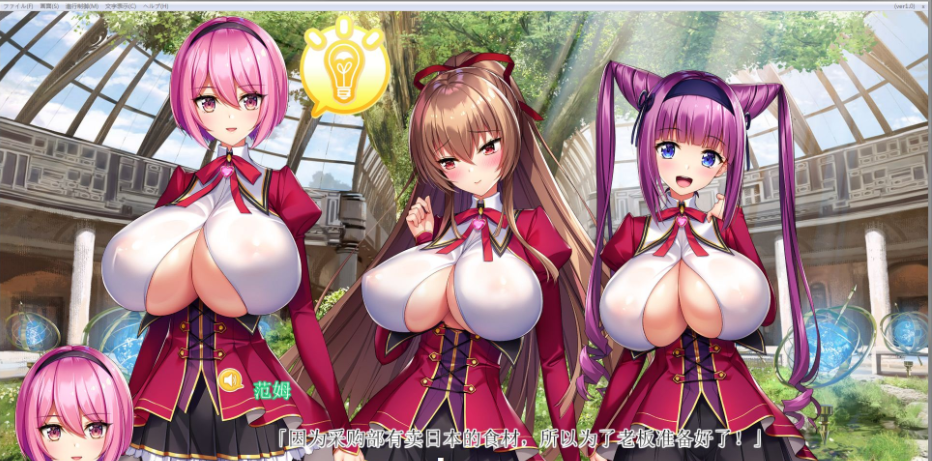 【会员专属】爆炎之孕：异世界超エロ恶魔学园 云汉化版+全CG