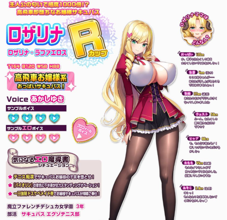 【会员专属】爆炎之孕：异世界超エロ恶魔学园 云汉化版+全CG