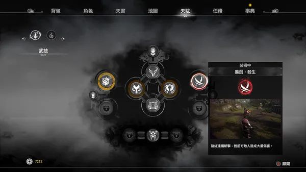 【游戏推荐】《轩辕剑7》v1.26 免安装中文学习版