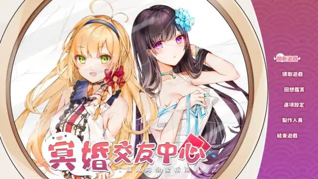【会员专属】《冥婚交友中心：厉鬼恋爱指南》 STEAM官方中文步兵版+存档