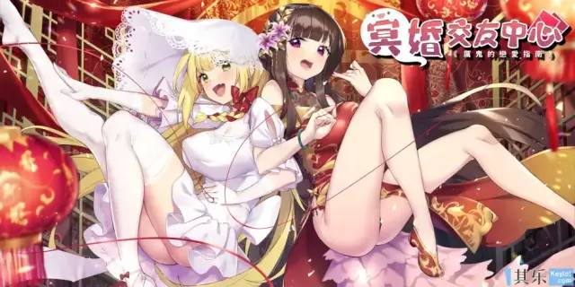 【会员专属】《冥婚交友中心：厉鬼恋爱指南》 STEAM官方中文步兵版+存档