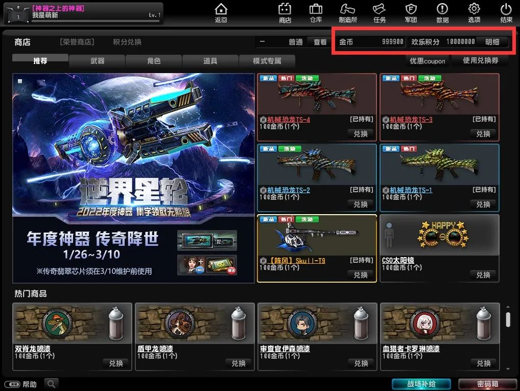 《反恐精英Online CSOL》单机免安装版-全武器-假人陪玩-修改代码