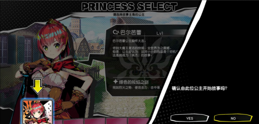 【会员专属】《对战公主：Duel Princess》Ver1.0 官方中文版