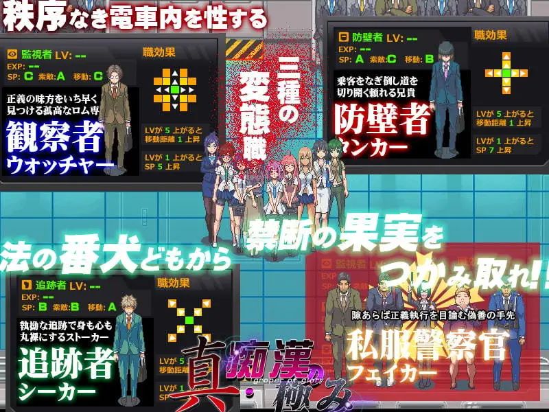 【会员专属】《真·电车狩猎的极致》 云汉化版+全CG包