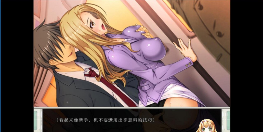 【会员专属】《真·电车狩猎的极致》 云汉化版+全CG包