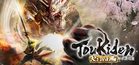 【游戏推荐】《讨鬼传：极》v1.1.0 免安装繁体中文学习版