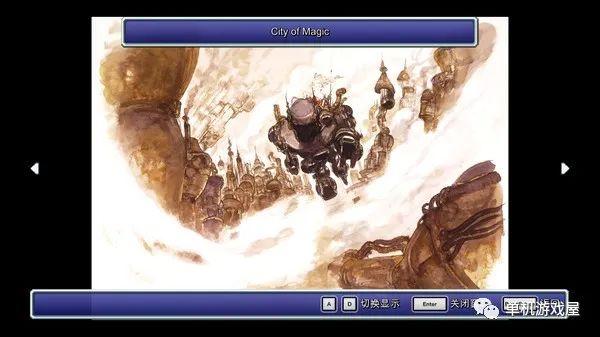 【游戏推荐】《最终幻想6：像素重制版》v1.0.3 免安装中文学习版