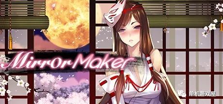 【会员专属】《迷失魔镜 Mirror 》 Ver3.31 STEAM官方中文 全DLC+OST+全CG档