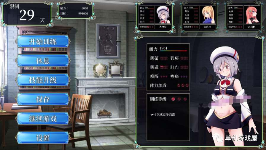 【会员专属】《公主后宫：Princess Harem》 精翻汉化完结版