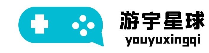 游宇星球