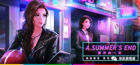【会员专属】《夏天的一天 — 香港 1986》-V1.2.2-(官中+粤+全DLC+原声音乐)免安装中文学习版